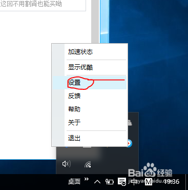 怎么关闭优酷视频开机启动项