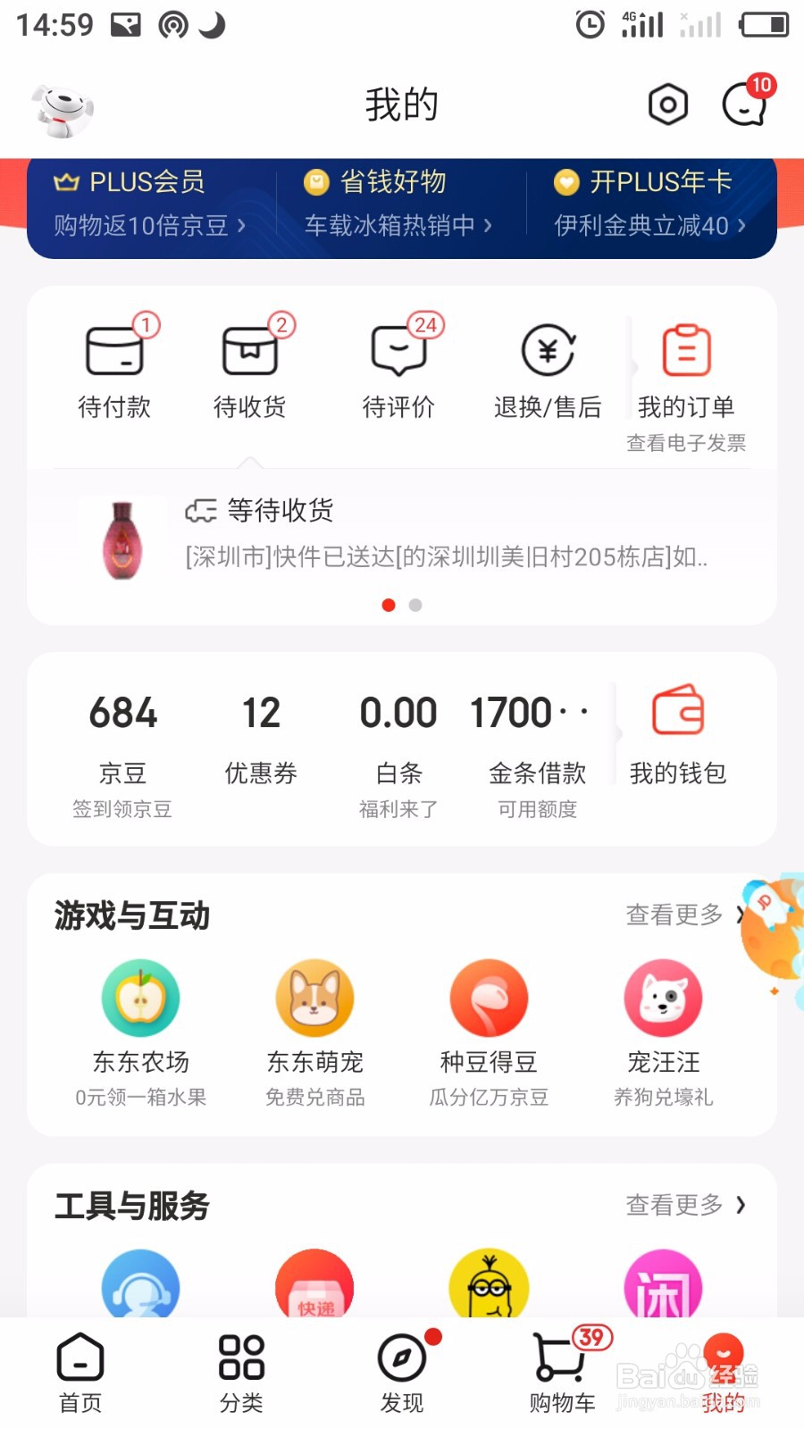 白条闪付账户异常怎么解除
