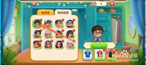小镇大厨如何取消顾客登场