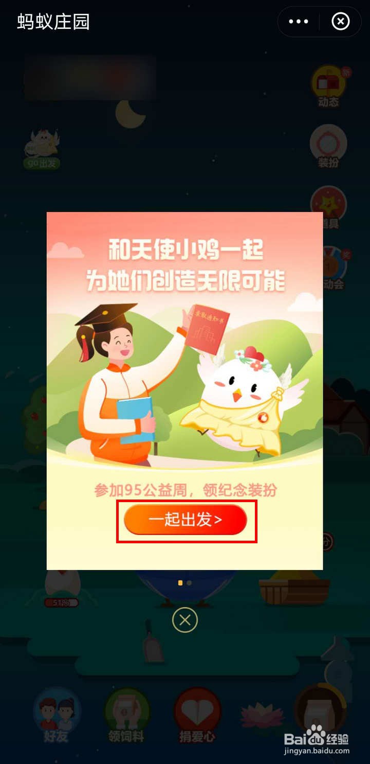 支付宝森林庄园集95徽章活动怎么得到第四块碎片
