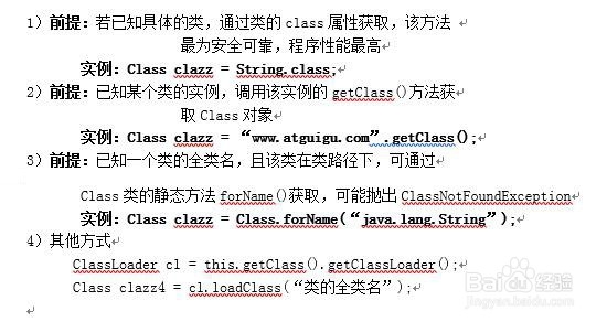 Class类并获取Class