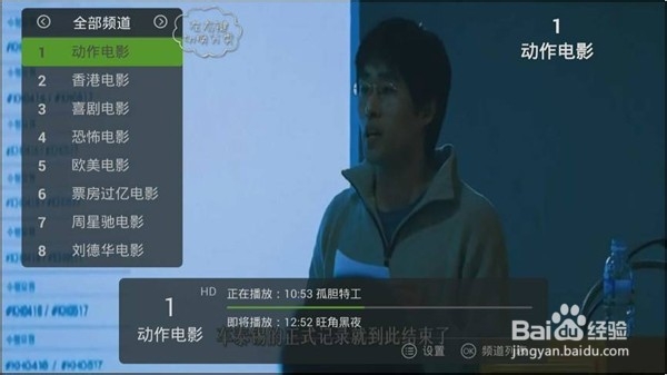 优酷盒子怎么看电视直播,最简单的直播安装教程