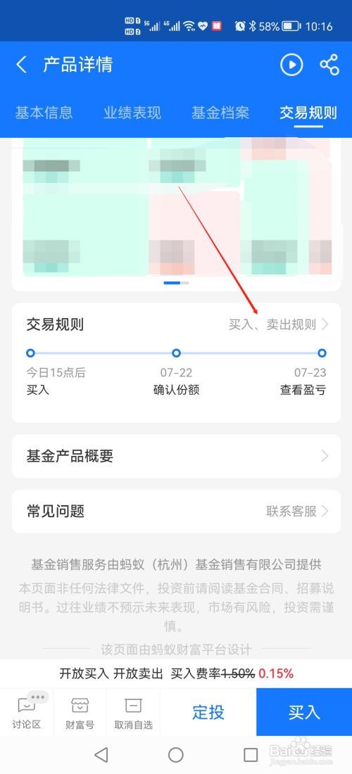 支付宝基金赎回手续费怎么收费？