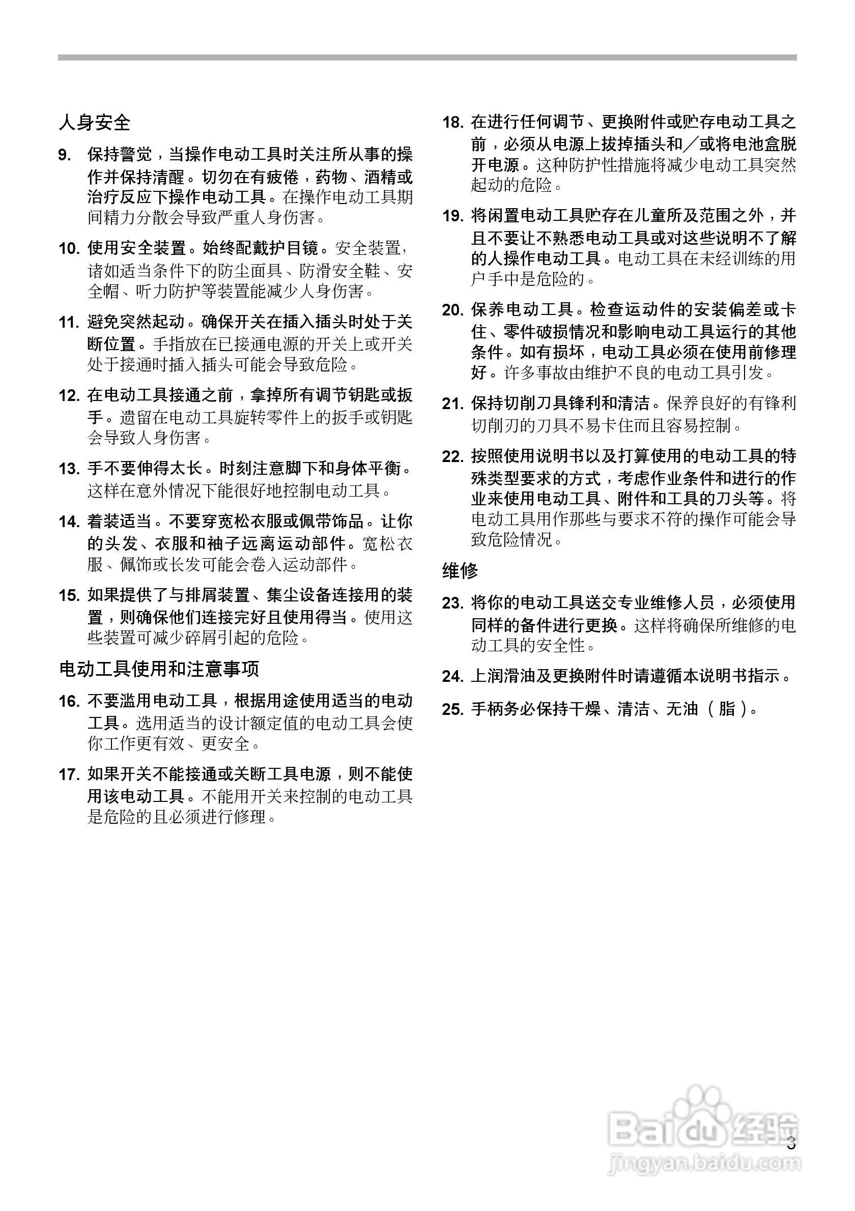 makita 9031型带式砂光机使用说明书:[1]