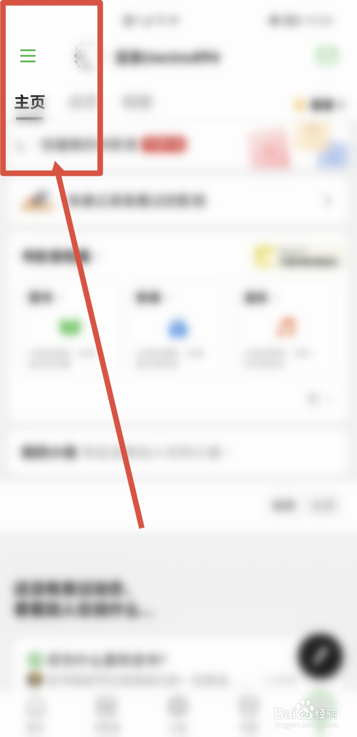 怎么在豆瓣APP开启允许使用我的书影音偏好标签