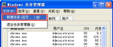 桌面图标和任务栏不见了怎么办?