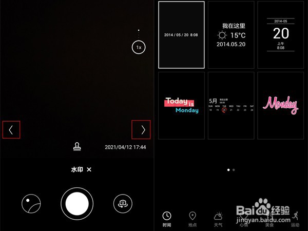 荣耀x20se怎么启用相机水印