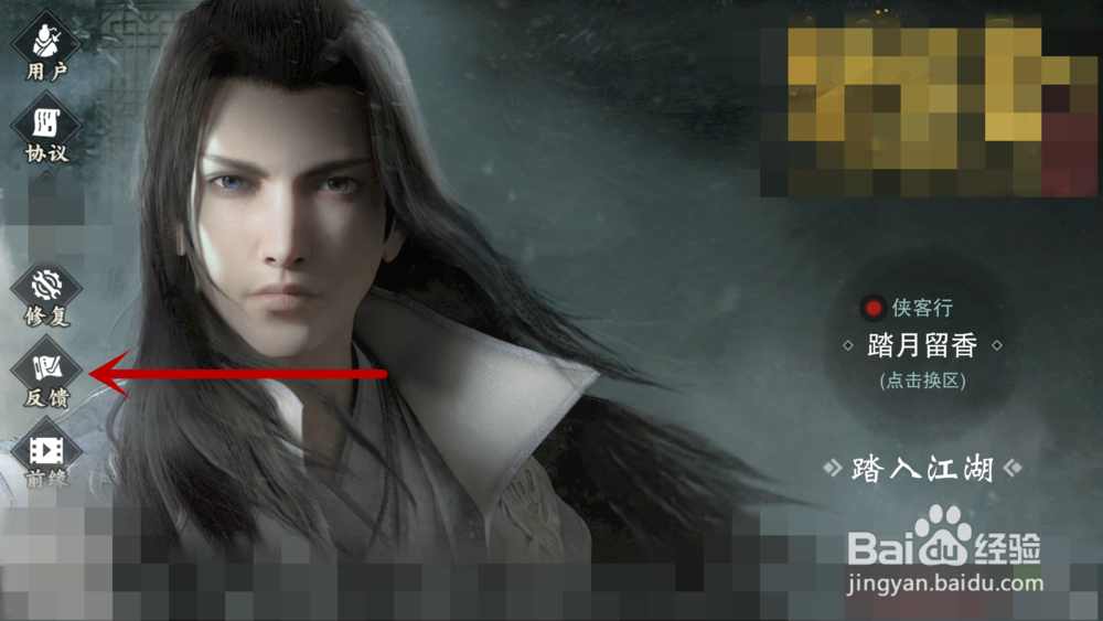 楚留香手游忘记自己在那个大区了怎么办？