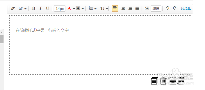 微信公众号文章如何打造文字隐藏效果？