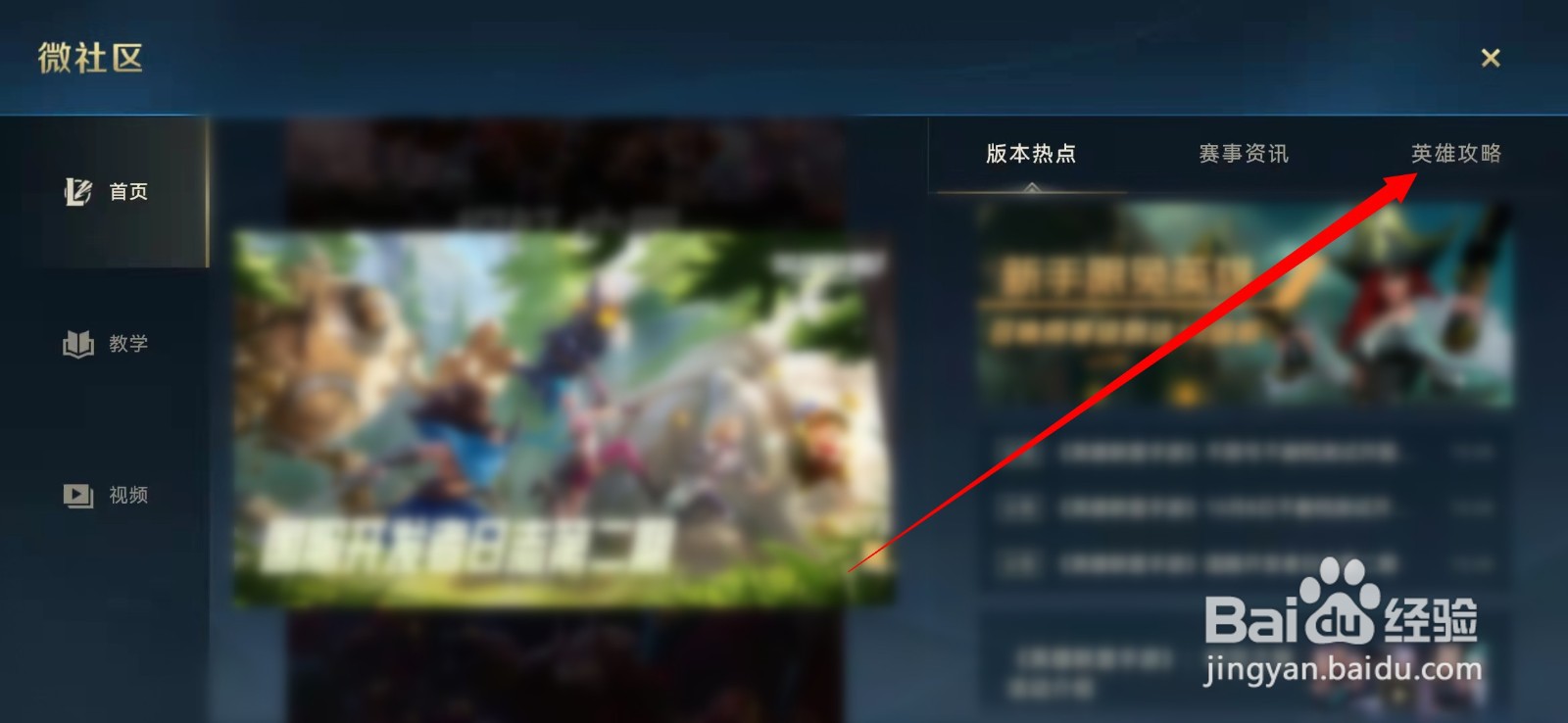 英雄联盟手游怎么查看全部英雄攻略