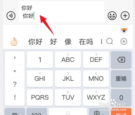 搜狗输入法换行在哪里