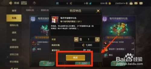 DNF手游如何获得每月宇宙精华礼包