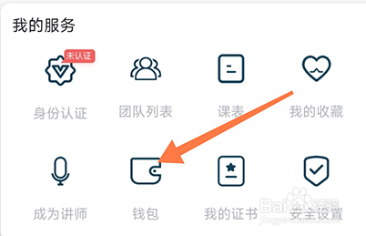 医课堂怎么提现