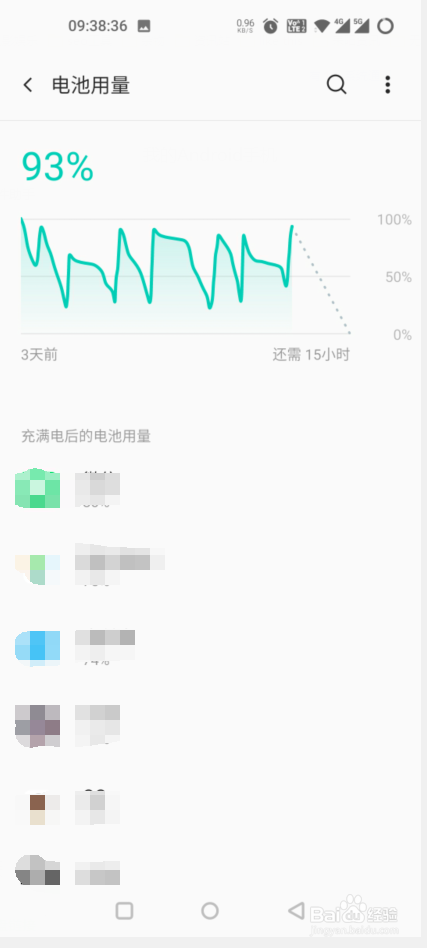 一加电池损耗怎么查看