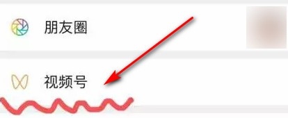 手机没有微信视频号功能怎么办