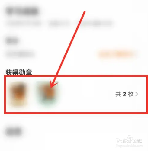 得到app如何分享勋章