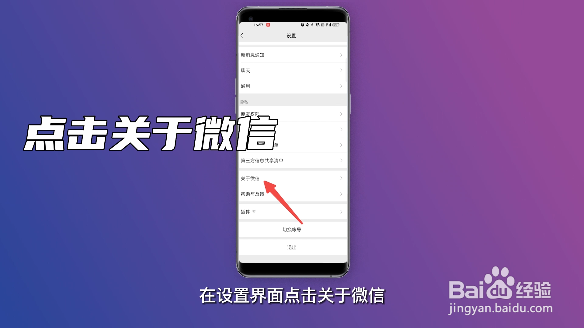 2022朋友圈广告怎么彻底关闭