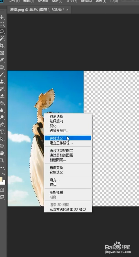 如何使用ps将竖图变成横图？