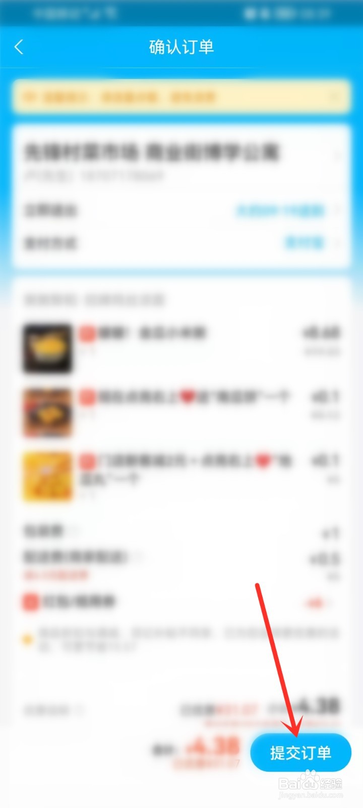 饿了么集点返红包怎么参与