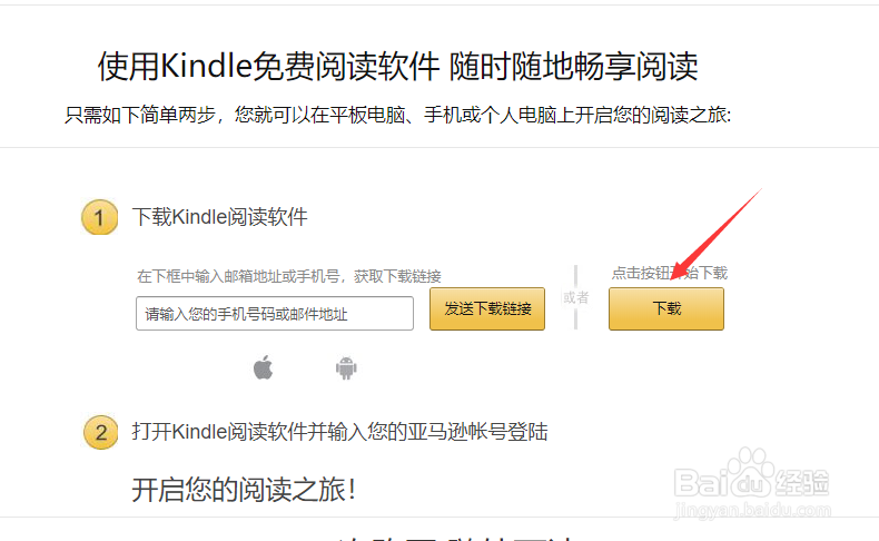 如何下载Kindle PC 版电脑上浏览