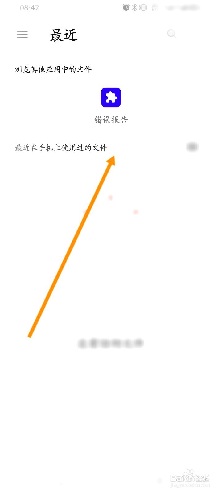 金山词霸如何进行文档翻译