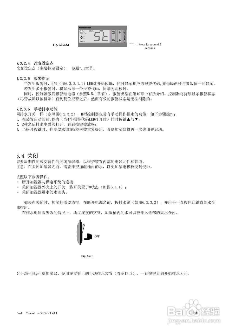 卡乐加湿器使用说明书:[4]