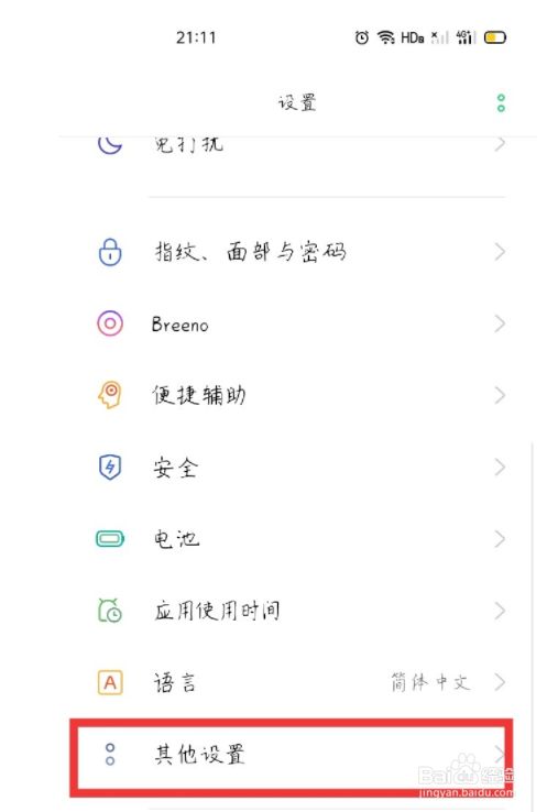 怎么更新手机系统oppo=oppo手机怎样更新手机系统