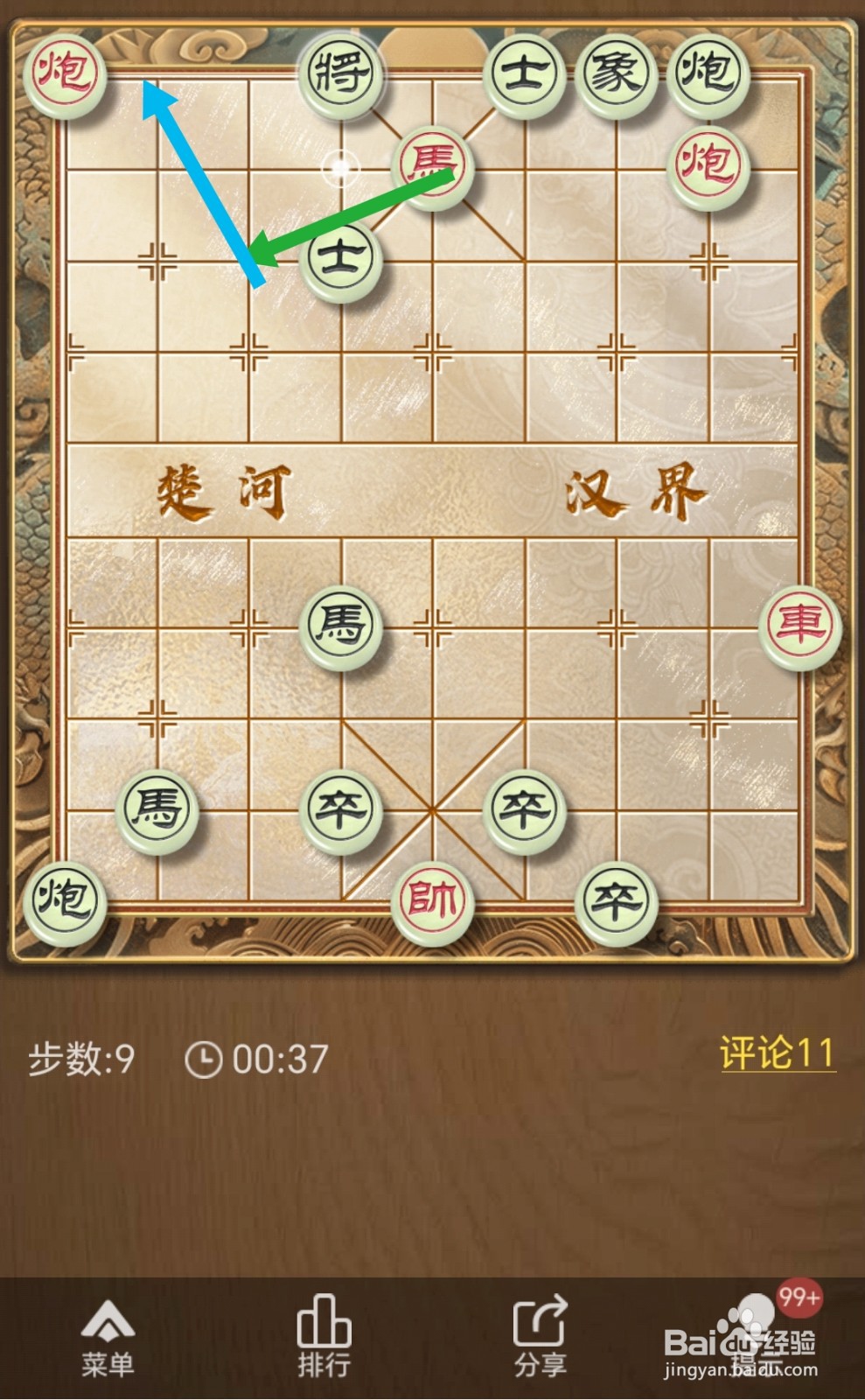 天天象棋残局挑战第388期怎么过关
