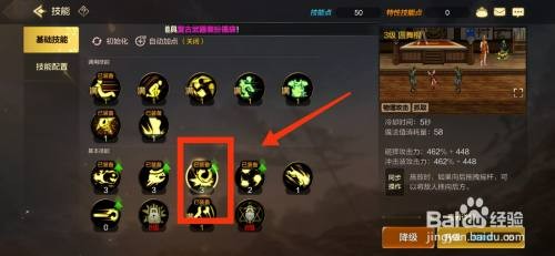 DNF手游升级圆舞棍技能怎么操作