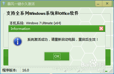 win7怎么激活