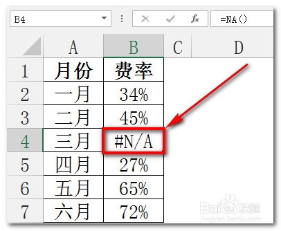 excel折线图和饼图图表中怎么忽略数据源中的0值