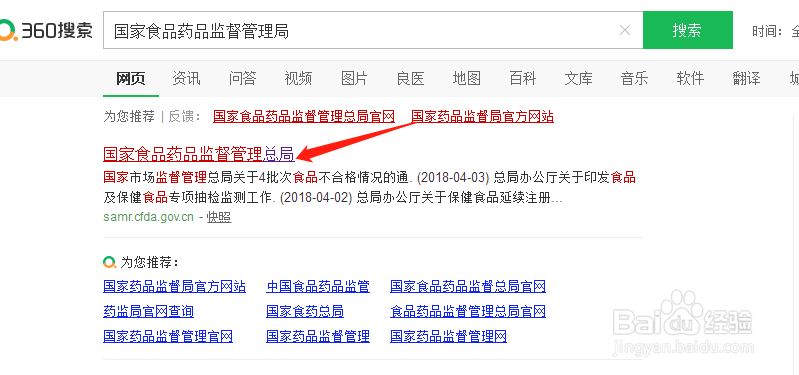 怎么查询自已的买到的药品是不是合法