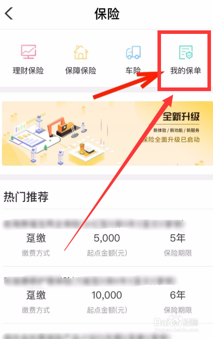 华安保险怎么退保#校园分享#