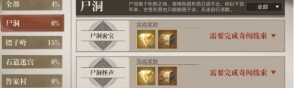 新盗墓笔记奇闻异事金钻奖励如何进行获取