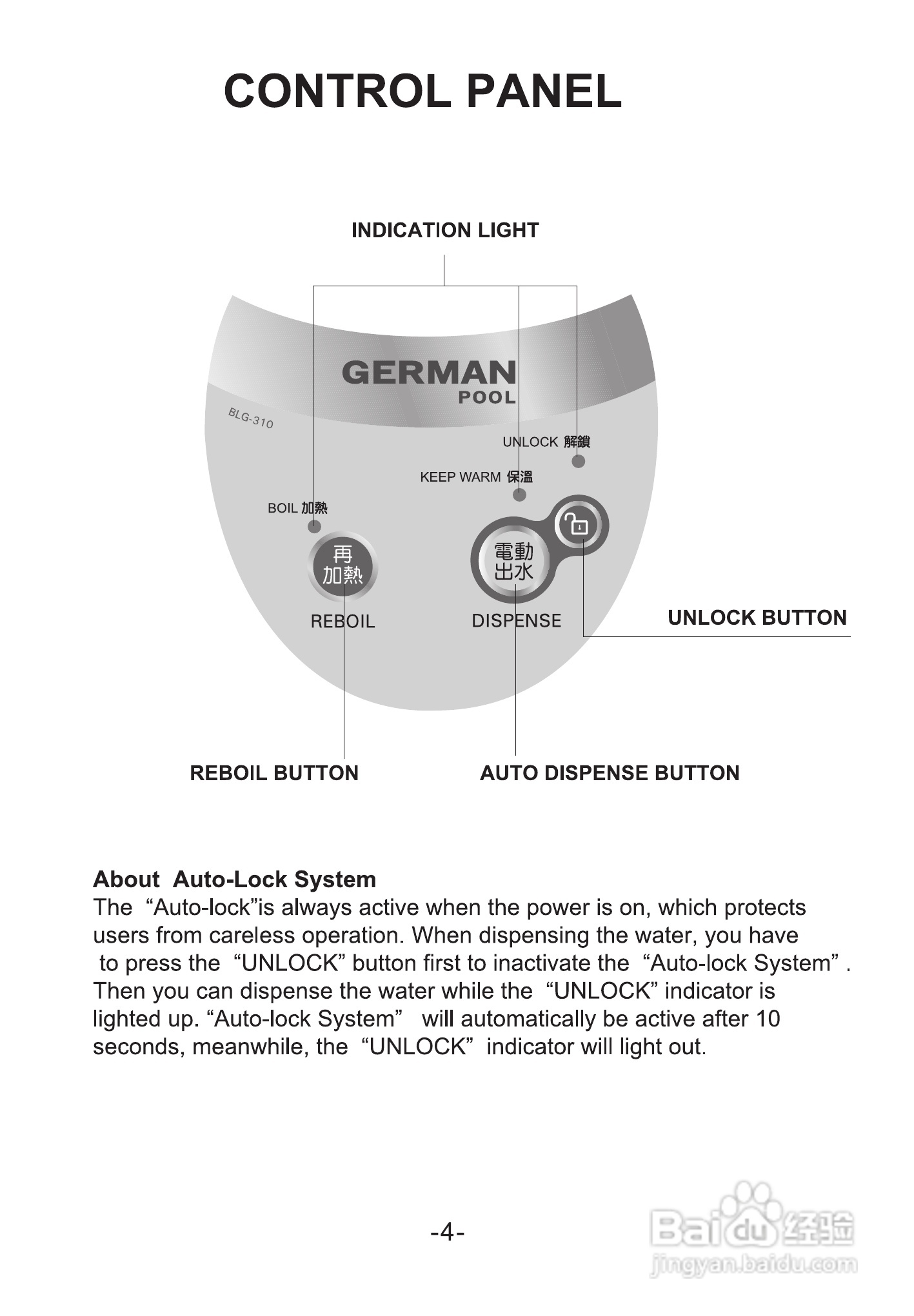 德国宝BLG-310电动出水电热水壶使用说明书:[1]