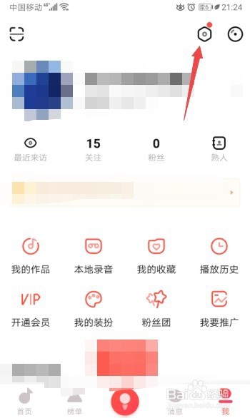 唱吧如何关闭蜂窝移动网络下自动播放视频