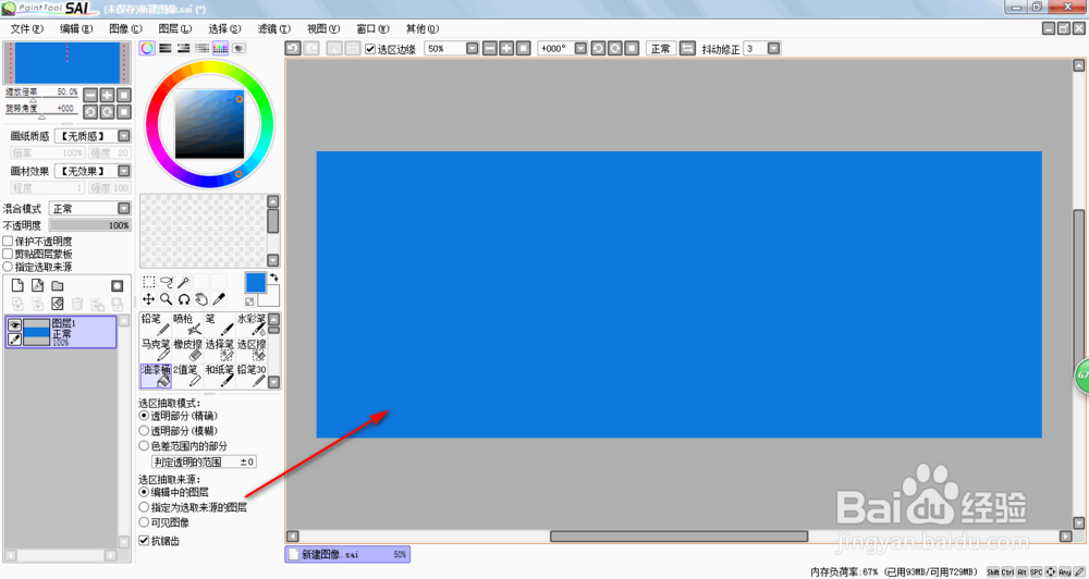 sai星空简单的画法