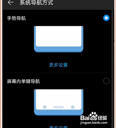 手机隐藏按键怎么调出