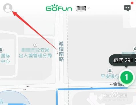 如何使用共享汽车？