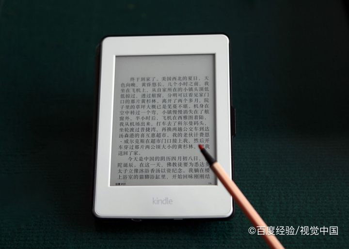 kindle如何设置推送邮箱