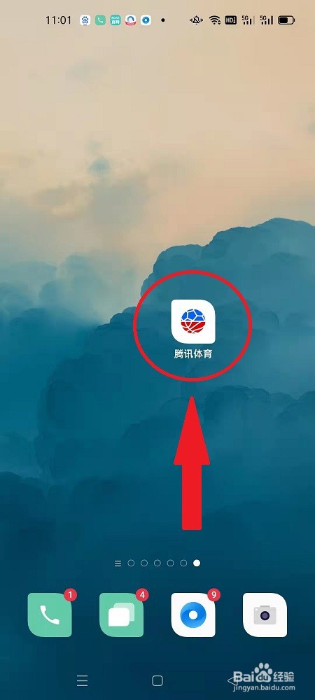 腾讯体育APP怎么删除频道