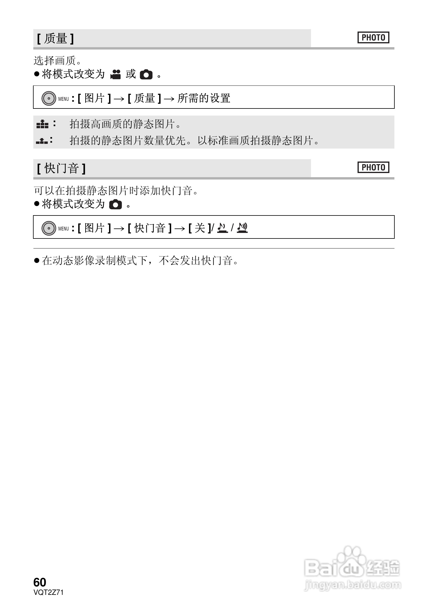 松下HDC-MDH1GK高清摄像机使用说明书:[6]