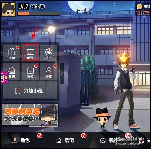 家庭教师手游怎么免费领取福利礼包