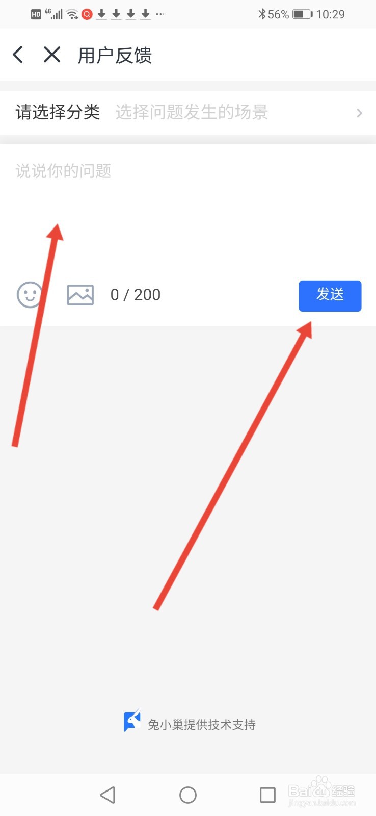 秒看赚钱在哪里反馈意见