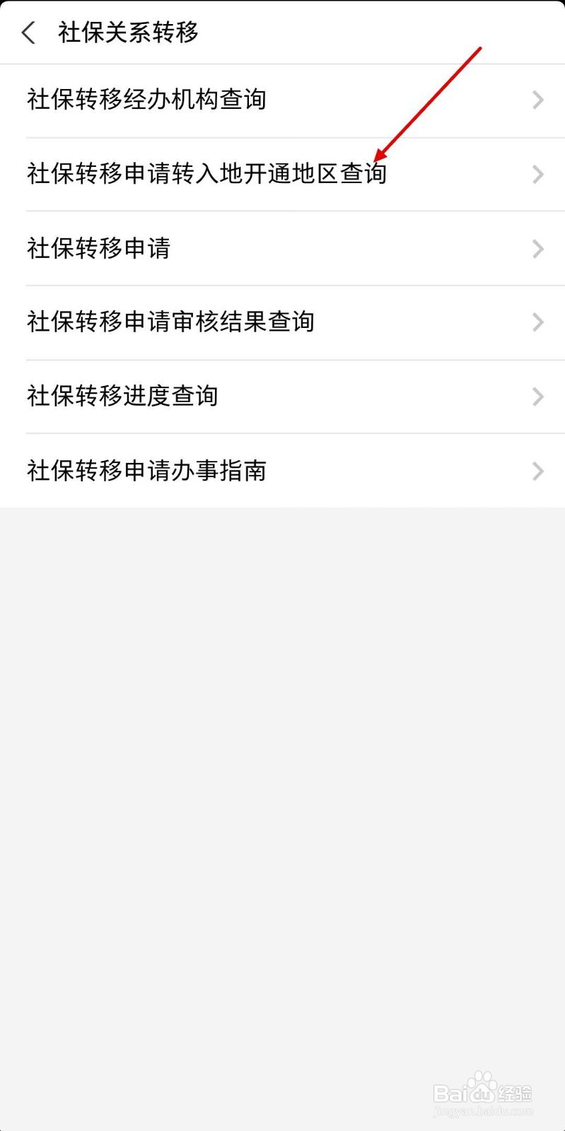 深圳社保转东莞社保怎么转