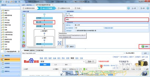 怎样采集地图数据