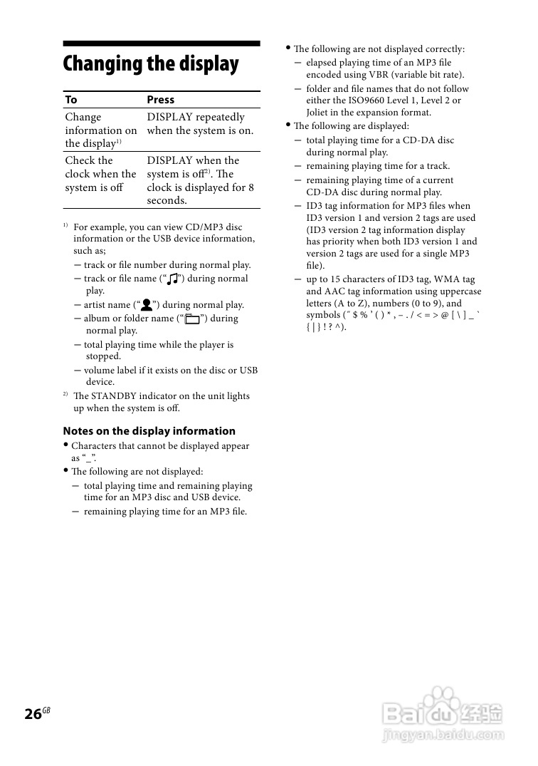 索尼CMT-LX30iR迷你组合音响使用说明书:[2]