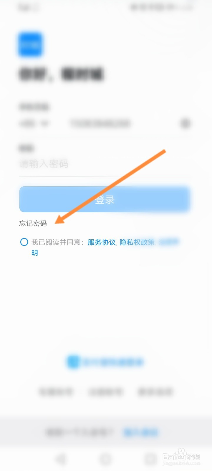 钉钉注册的手机号不用了怎么办