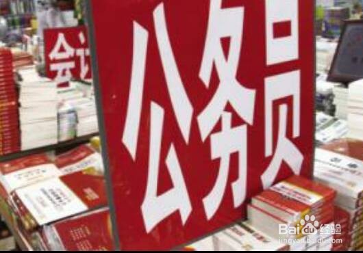 怎样在网上报考公务员或统计师考试