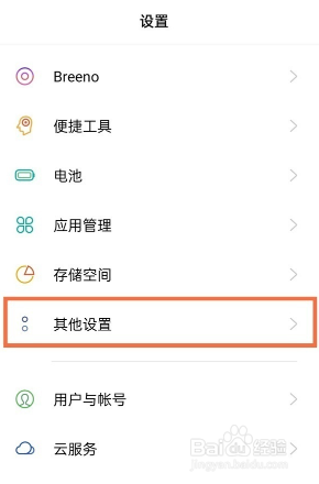真我gtneo如何设置简体中文字体？